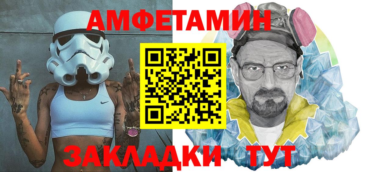 АМФЕТАМИН VHQ  Amphetamine  Amphetamine  Печора  Вход с VPN 