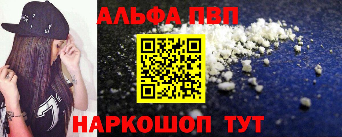 A PVP Crystall Печора