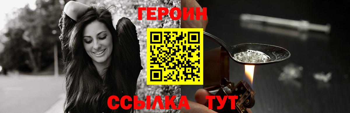 Героин VHQ  Вход с VPN  Печора 