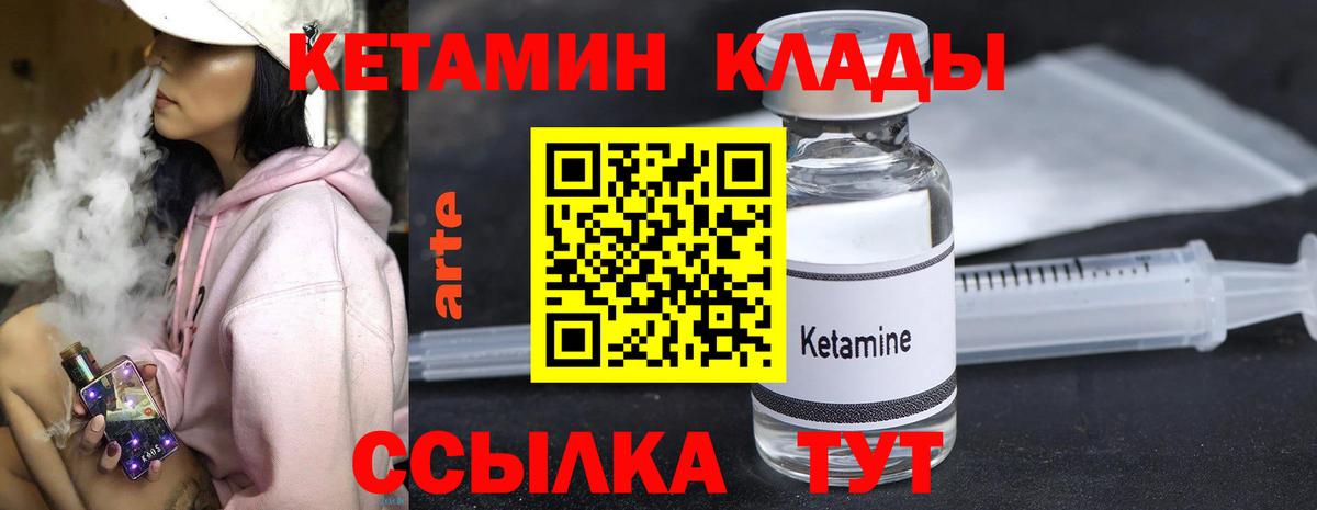 Кетамин ketamine  Вход с VPN  Кетамин VHQ  Печора 