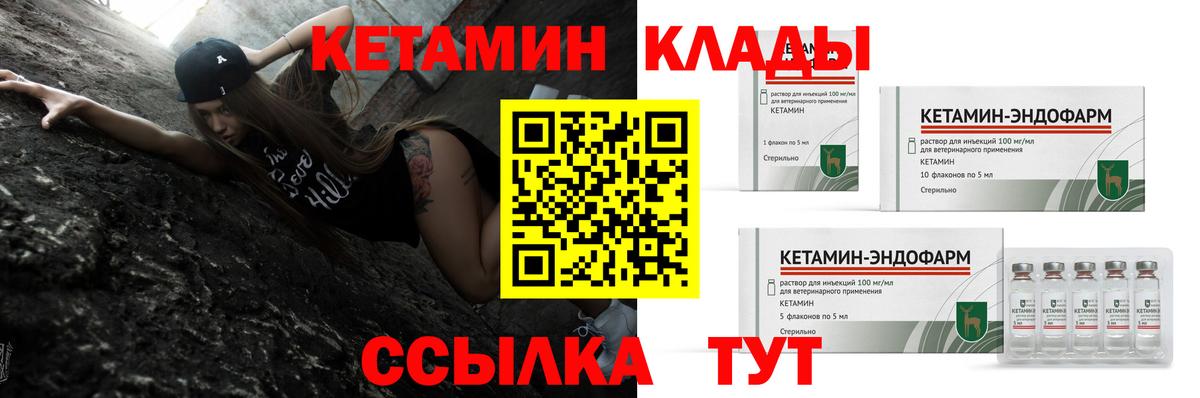 КЕТАМИН VHQ Печора