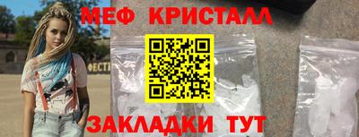 мефедрон Новозыбков