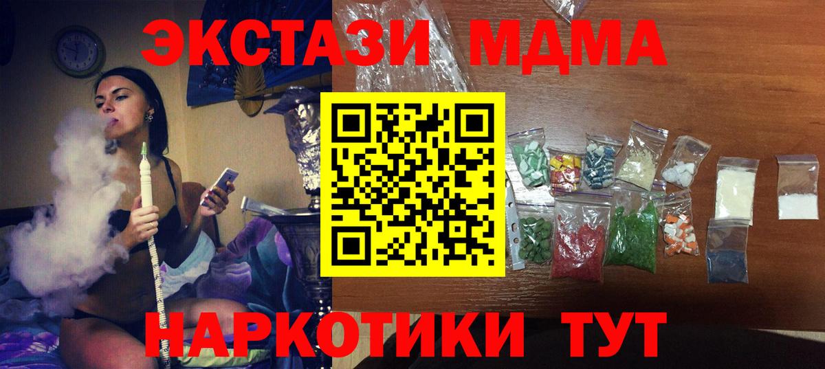 МДМА молли Печора
