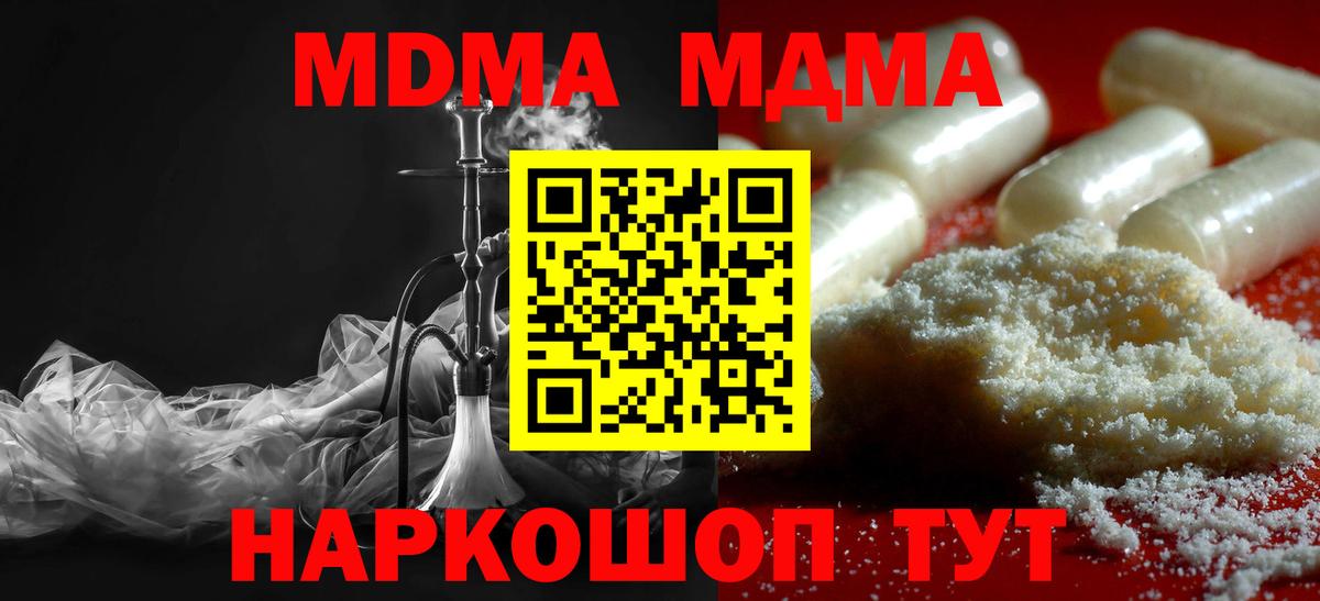Печора  МДМА VHQ  Вход с VPN  MDMA VHQ 