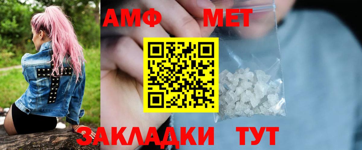 МЕТАМФЕТАМИН мет  Метамфетамин  МЕТАМФЕТАМИН мет  Печора  Вход с VPN 
