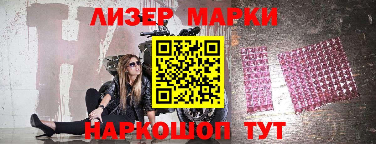 Марки N-bome 1,8мг  Наркотические марки  Марки N-bome 1,8мг  Печора  Вход с VPN 