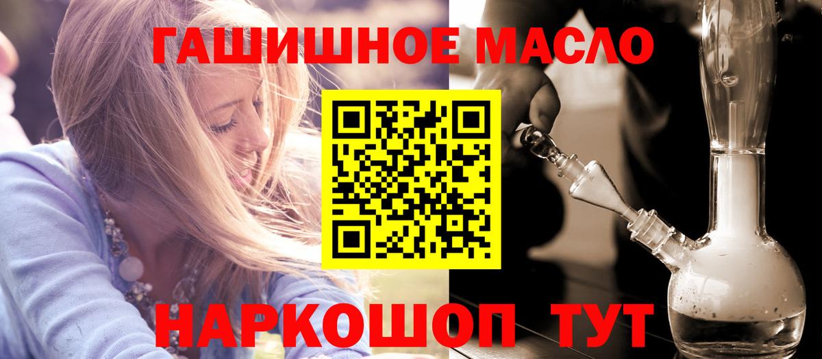 ТГК THC oil  Вход с VPN  Печора  ТГК вейп 