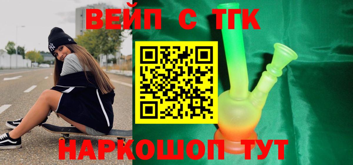 ТГК Wax Печора